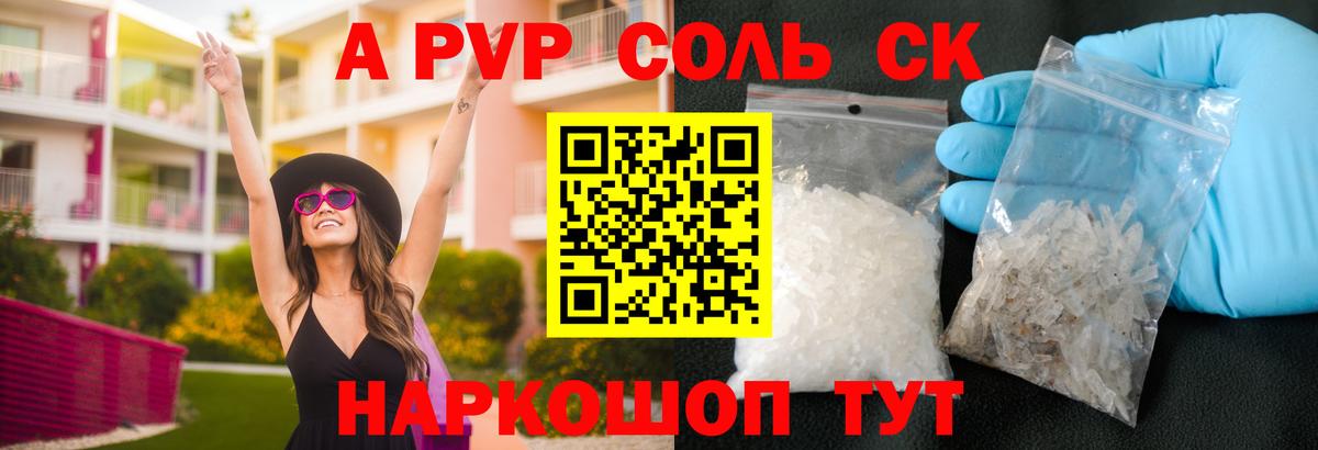 Alpha PVP VHQ Кимры