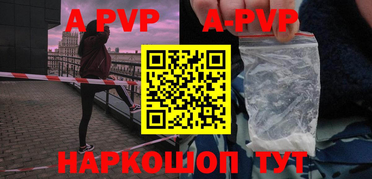 Кимры  Alpha-PVP мука  Alfa_PVP VHQ  Alfa_PVP  Вход с VPN  Альфа ПВП Crystall 