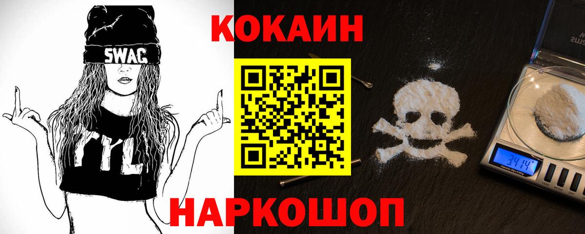 Кокаин Columbia  наркотики  COCAIN 98%  Кимры  Вход с VPN  КОКАИН 