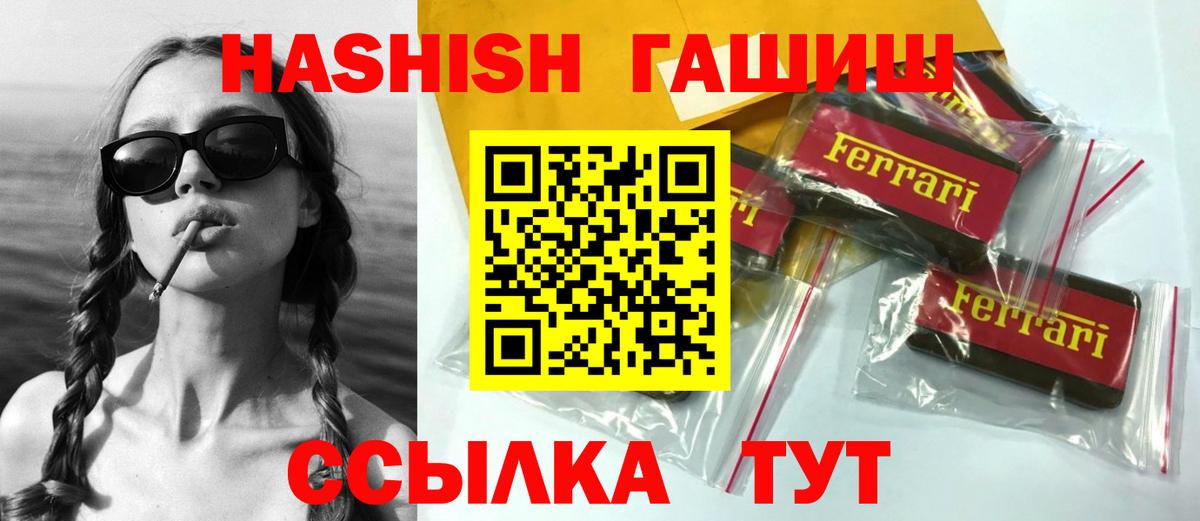 Гашиш убойный Кимры