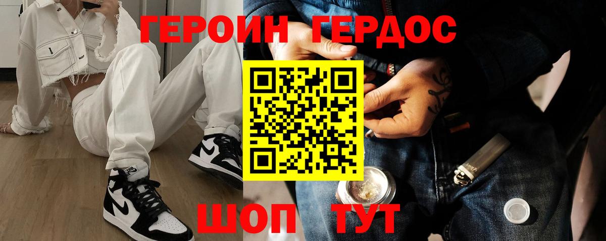 Героин Афган  Вход с VPN  Кимры 