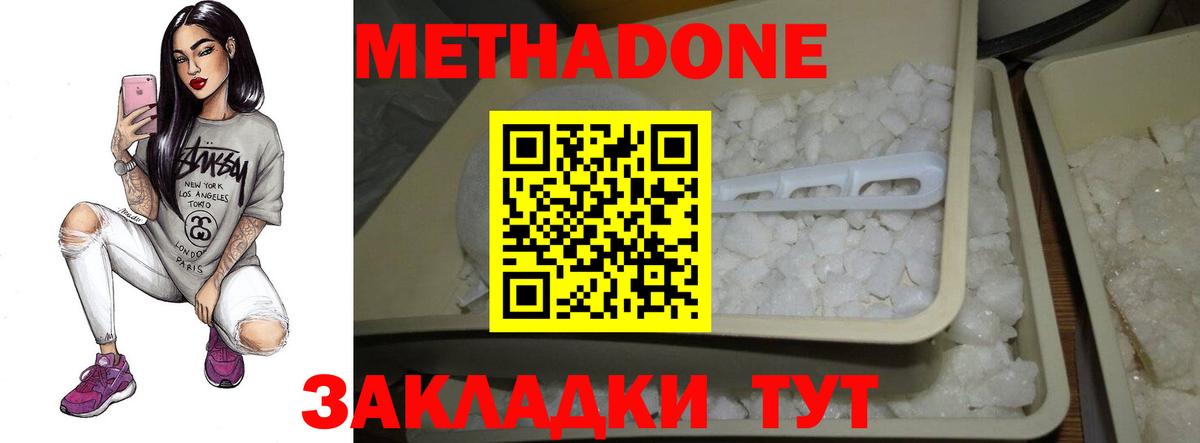 Кимры  Метадон VHQ  Вход с VPN 
