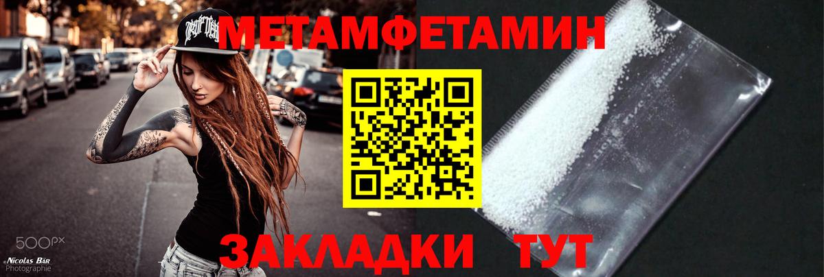 Кимры  Метамфетамин витя  Вход с VPN 