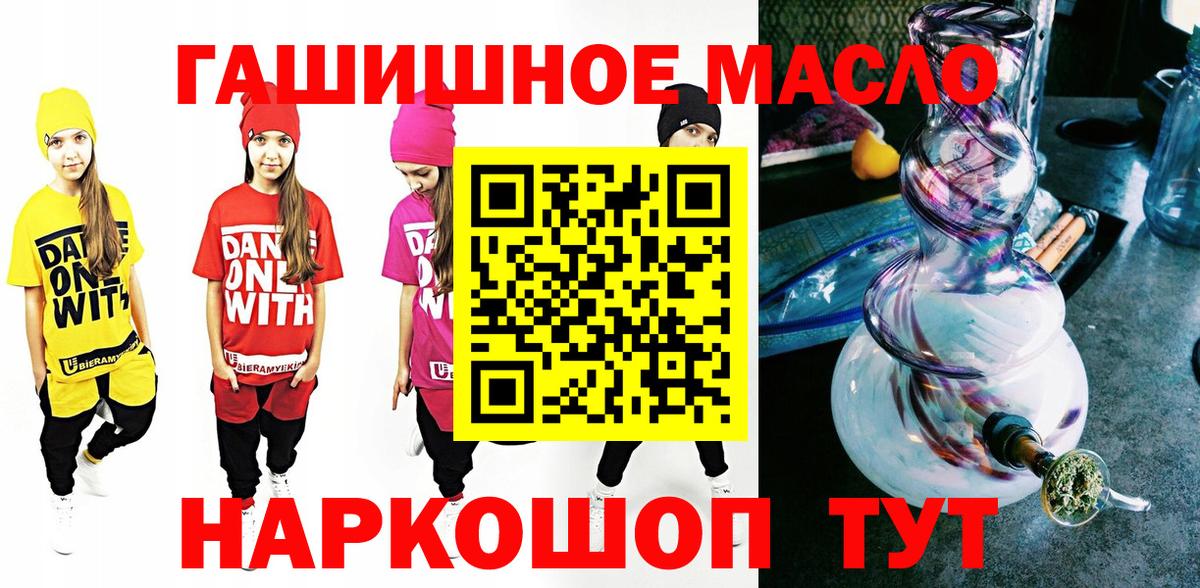 Кимры  Дистиллят ТГК Wax  Вход с VPN 